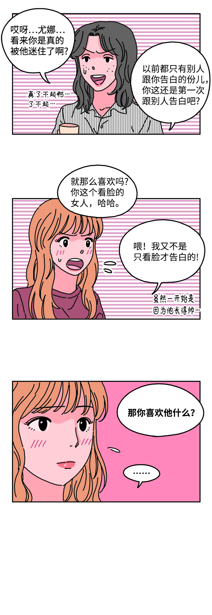 第13话12