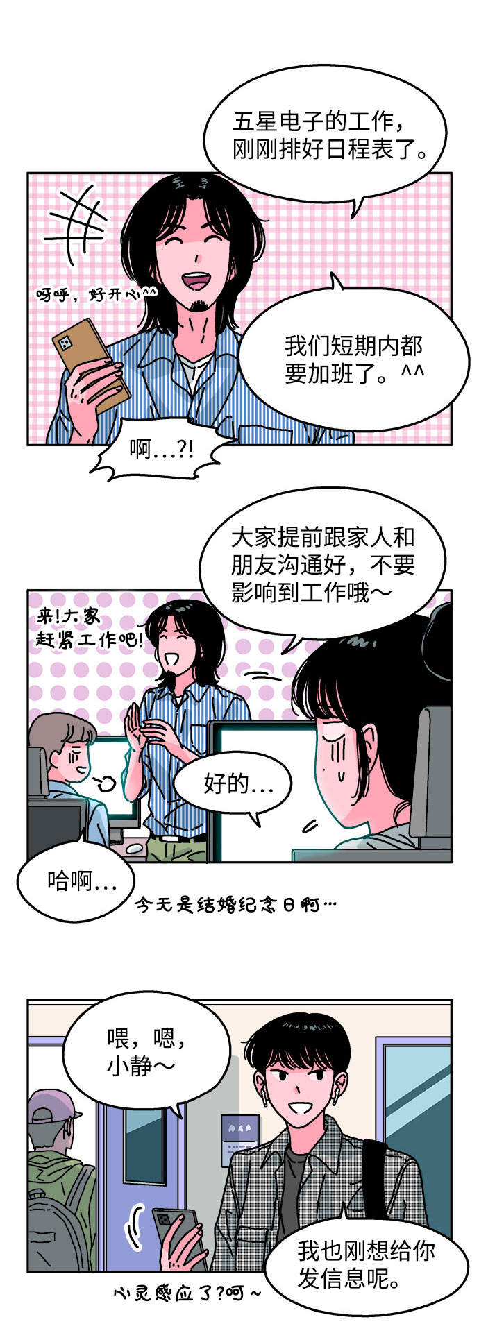第99话20