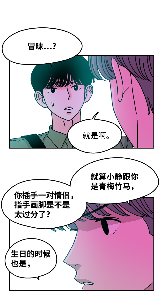 第54话31