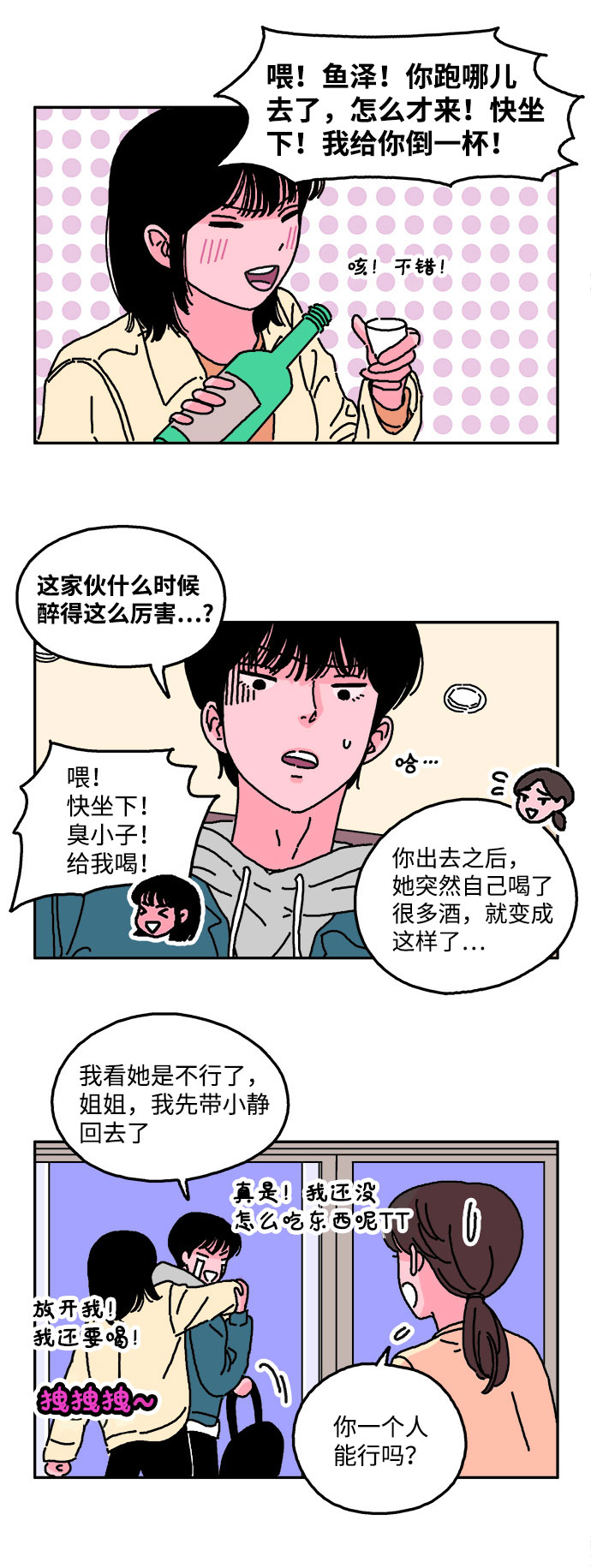 第11话17