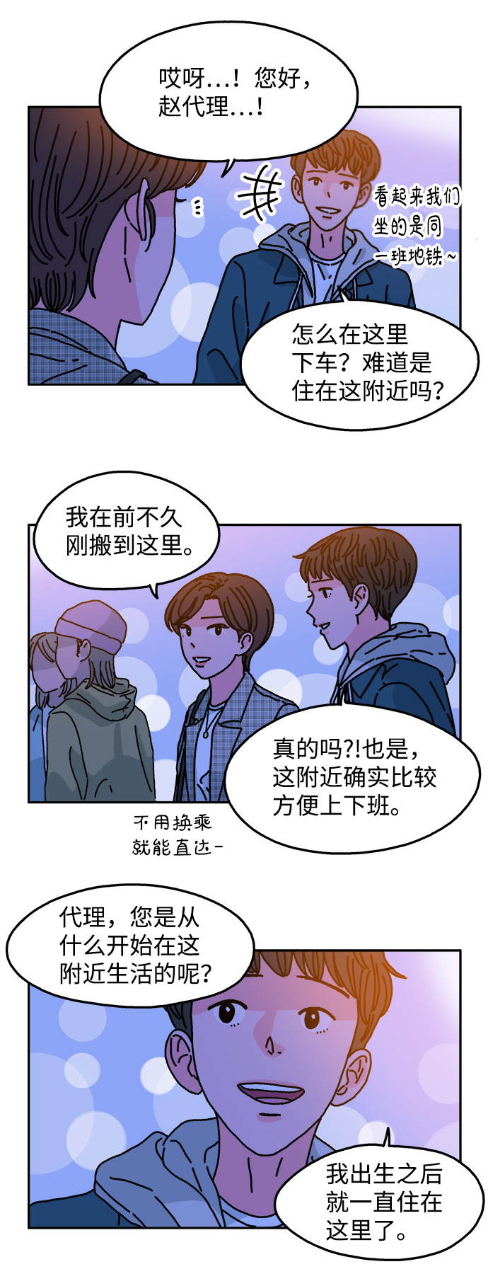 第86话4