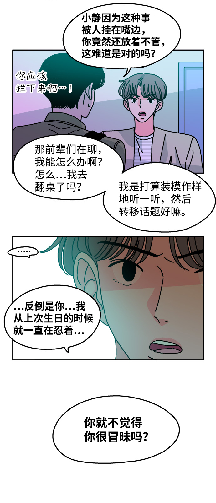 第54话29