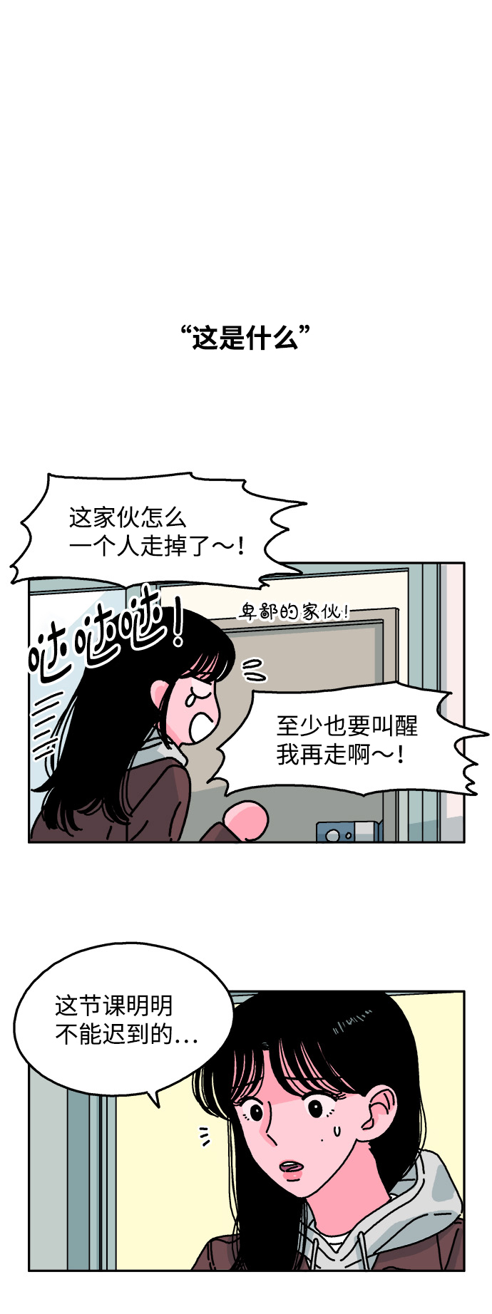 第69话9