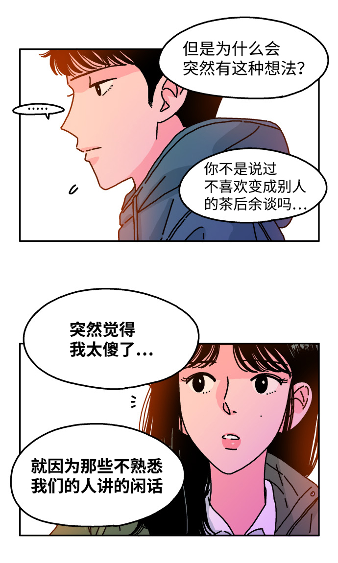 第82话21