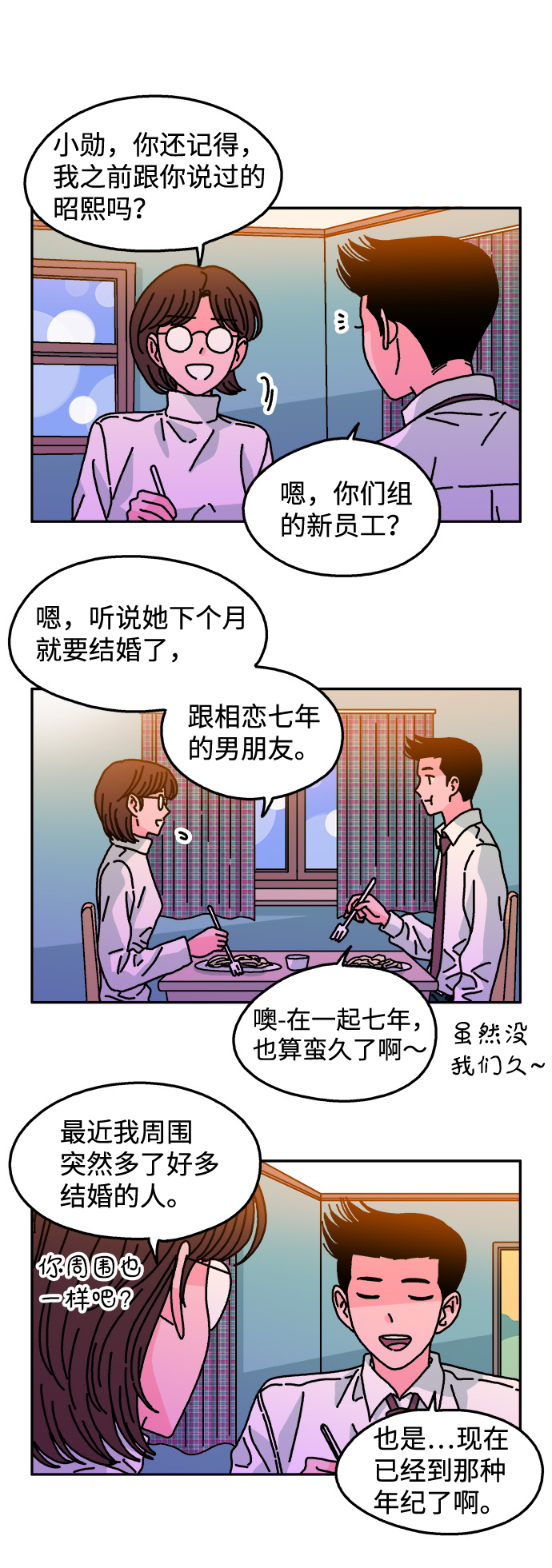 第110话10