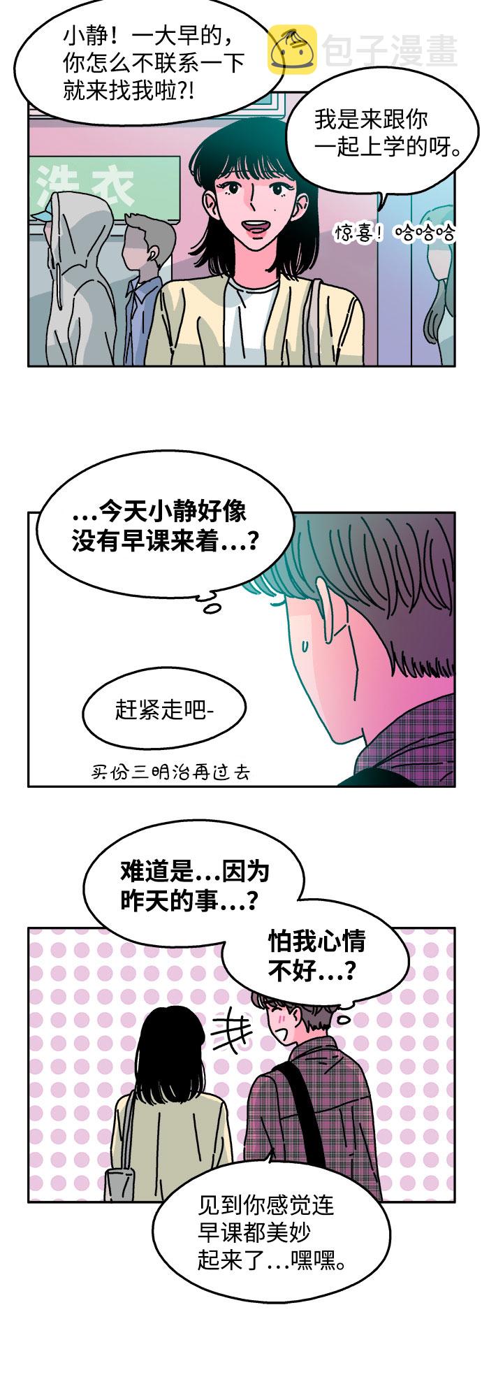 第51话11