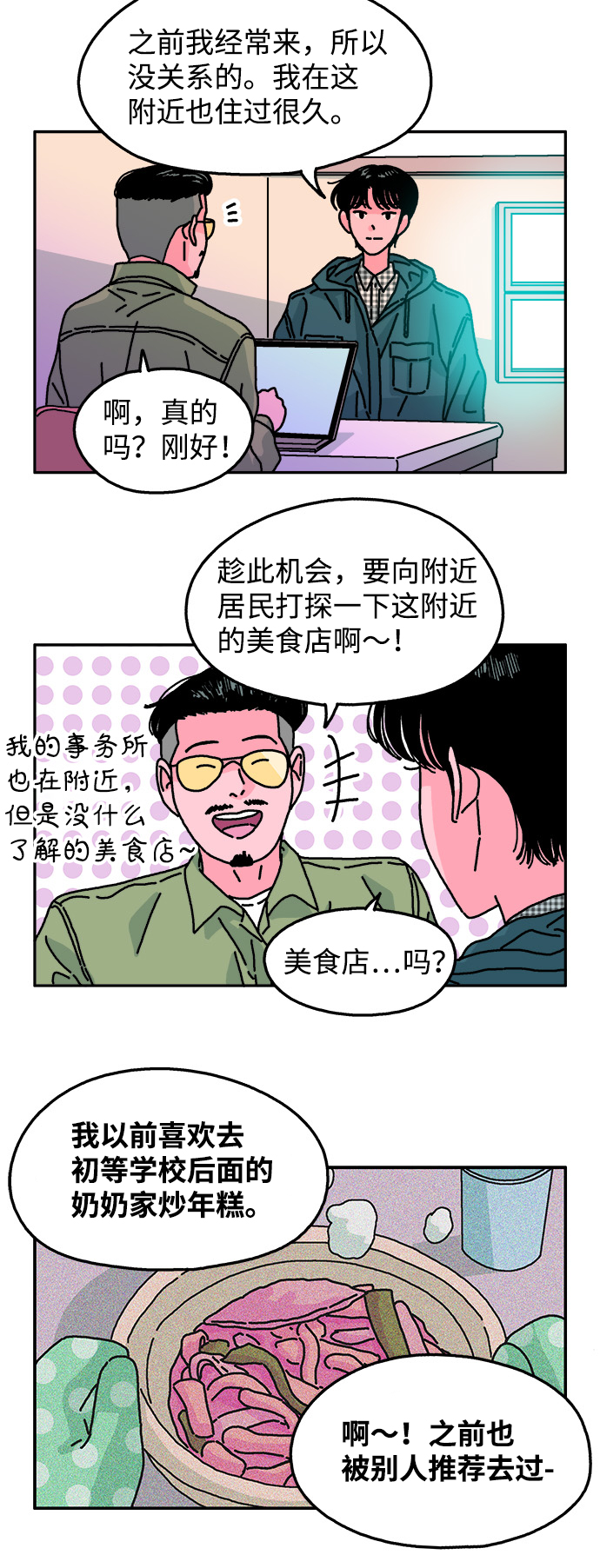第110话22