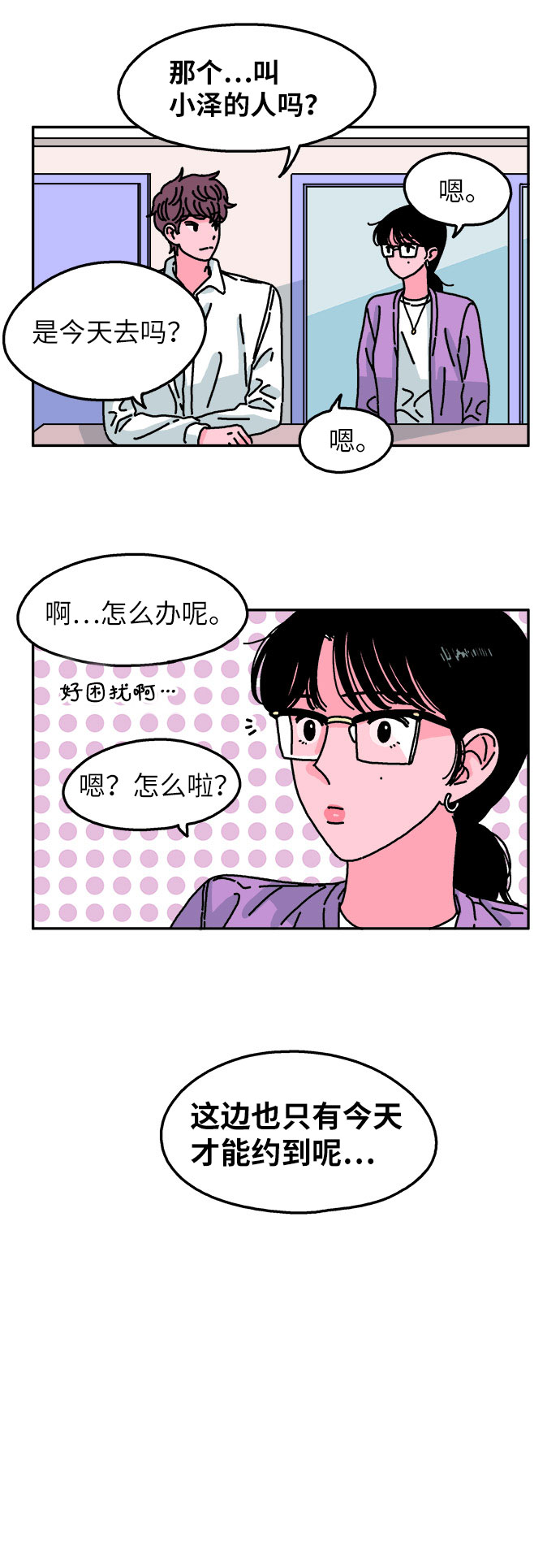 第66话6