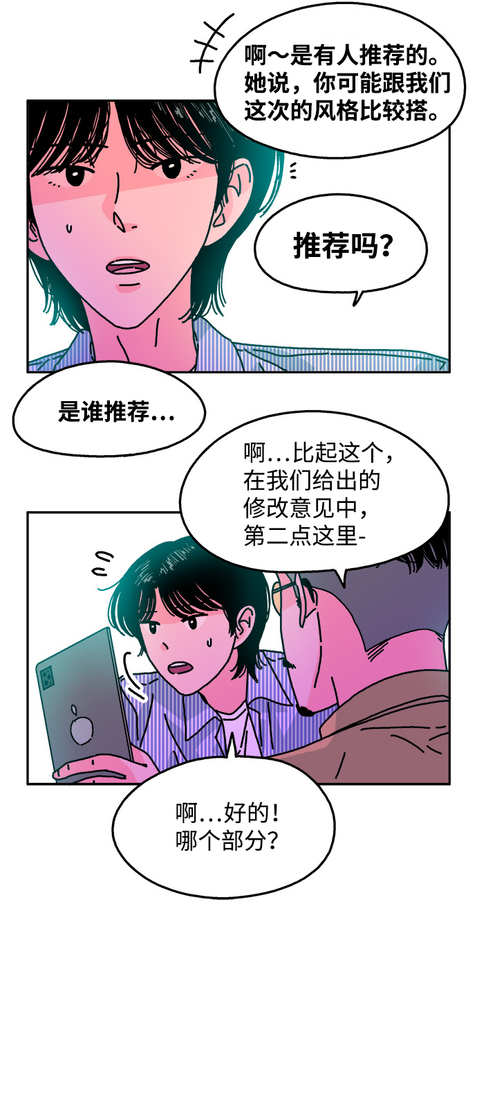 第111话19