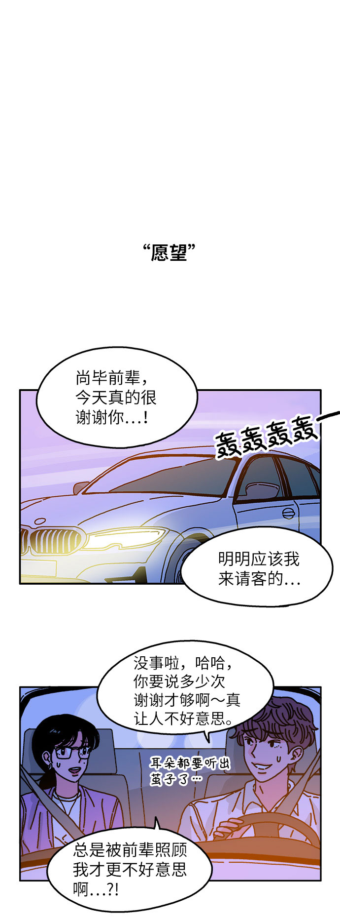第66话29