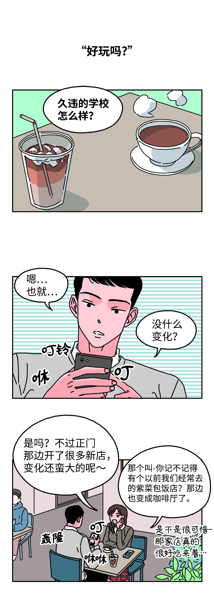 第7话1