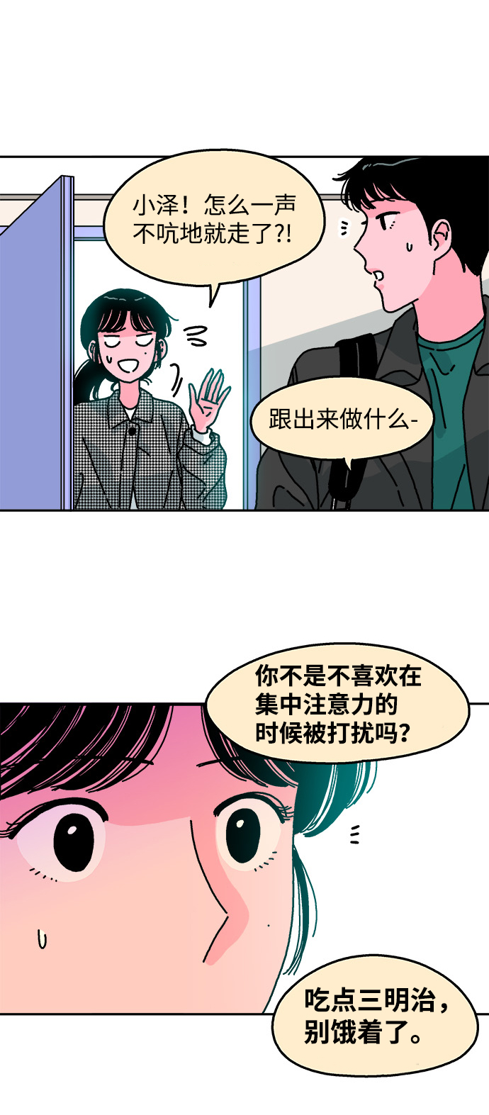 第84话33