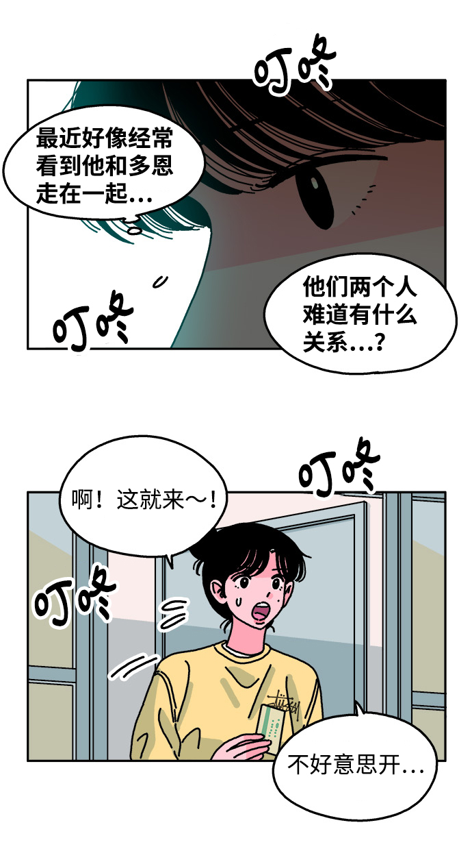 第68话23