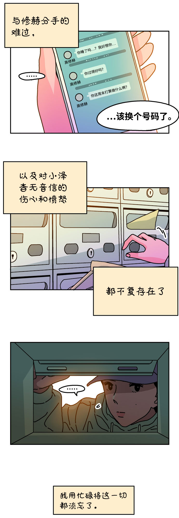 第63话13