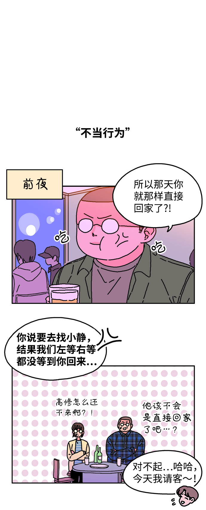 第17话6