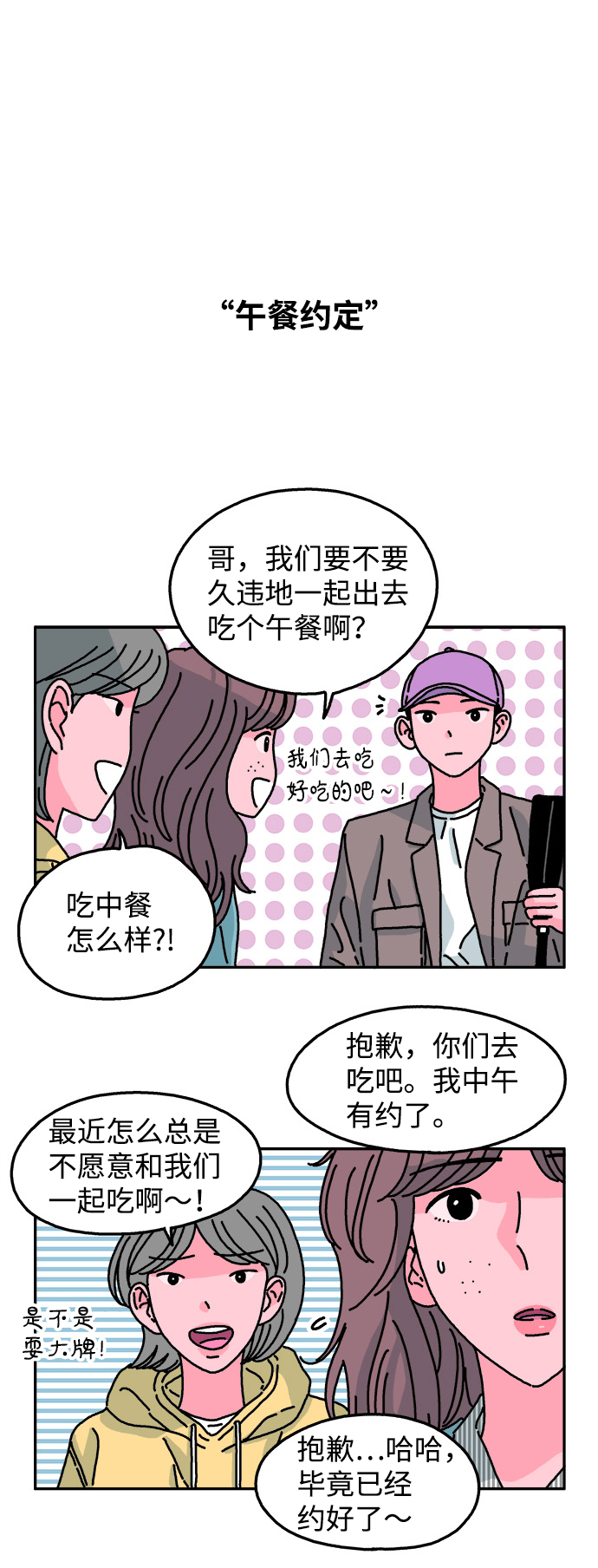 第75话12
