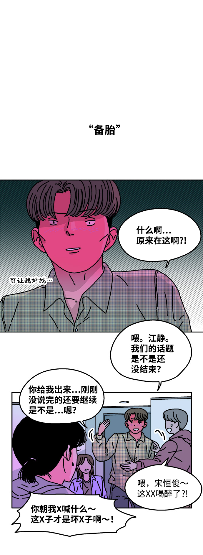 第34话27