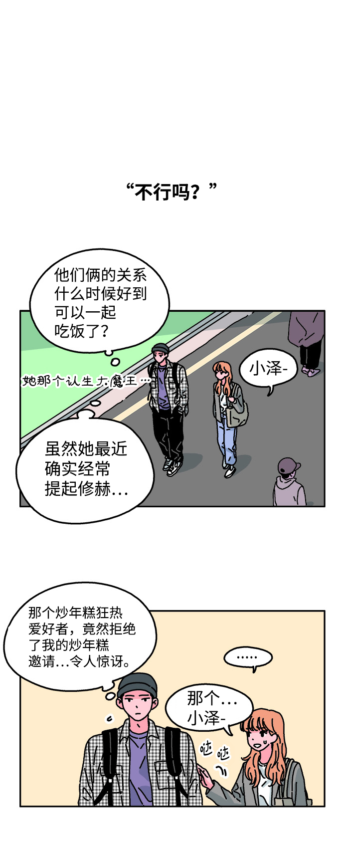 第24话11