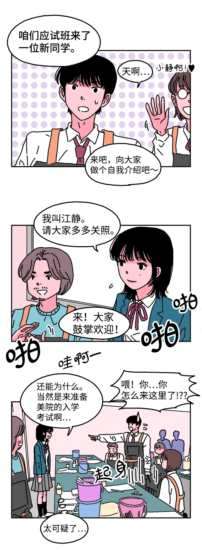 第2话20