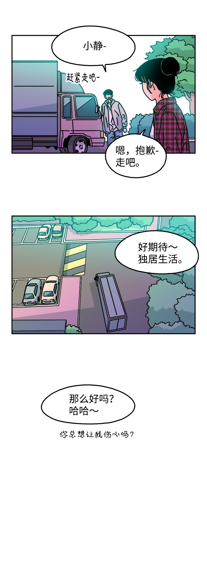 第91话27