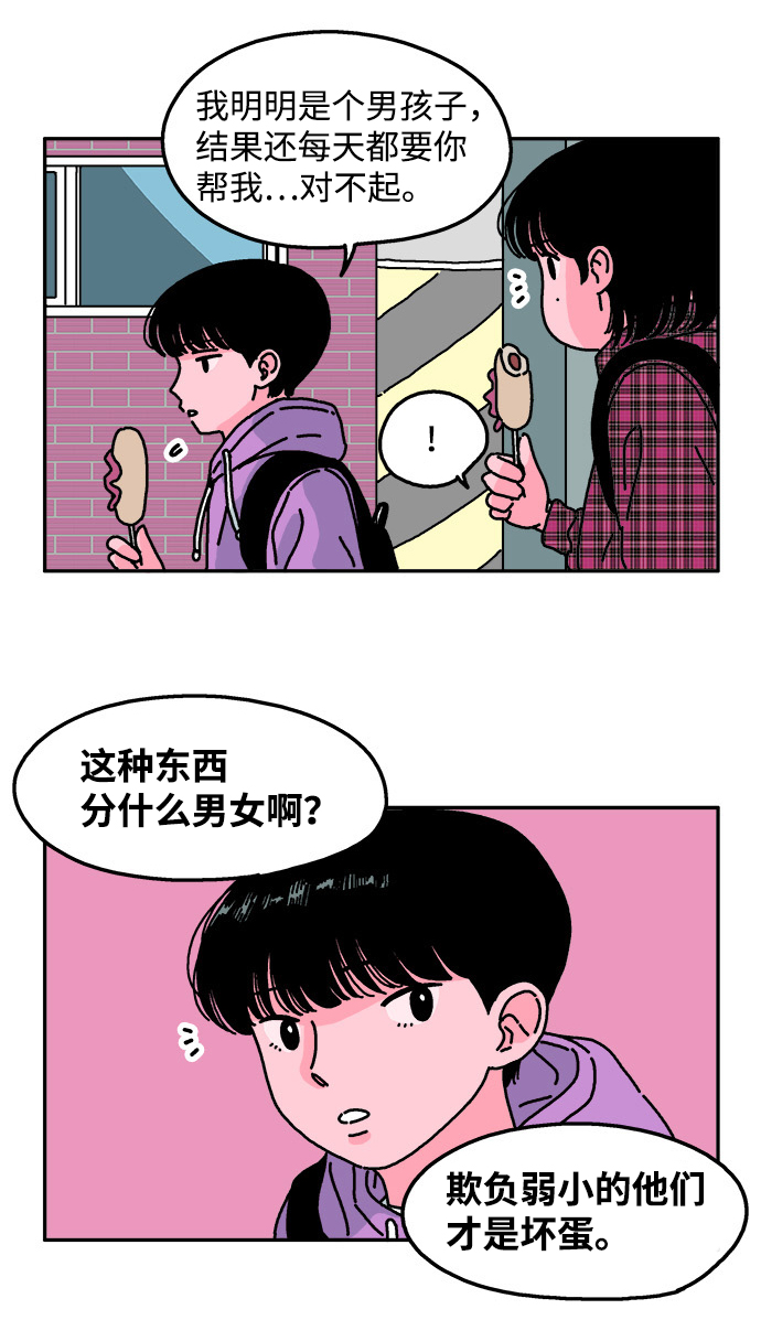 第28话5