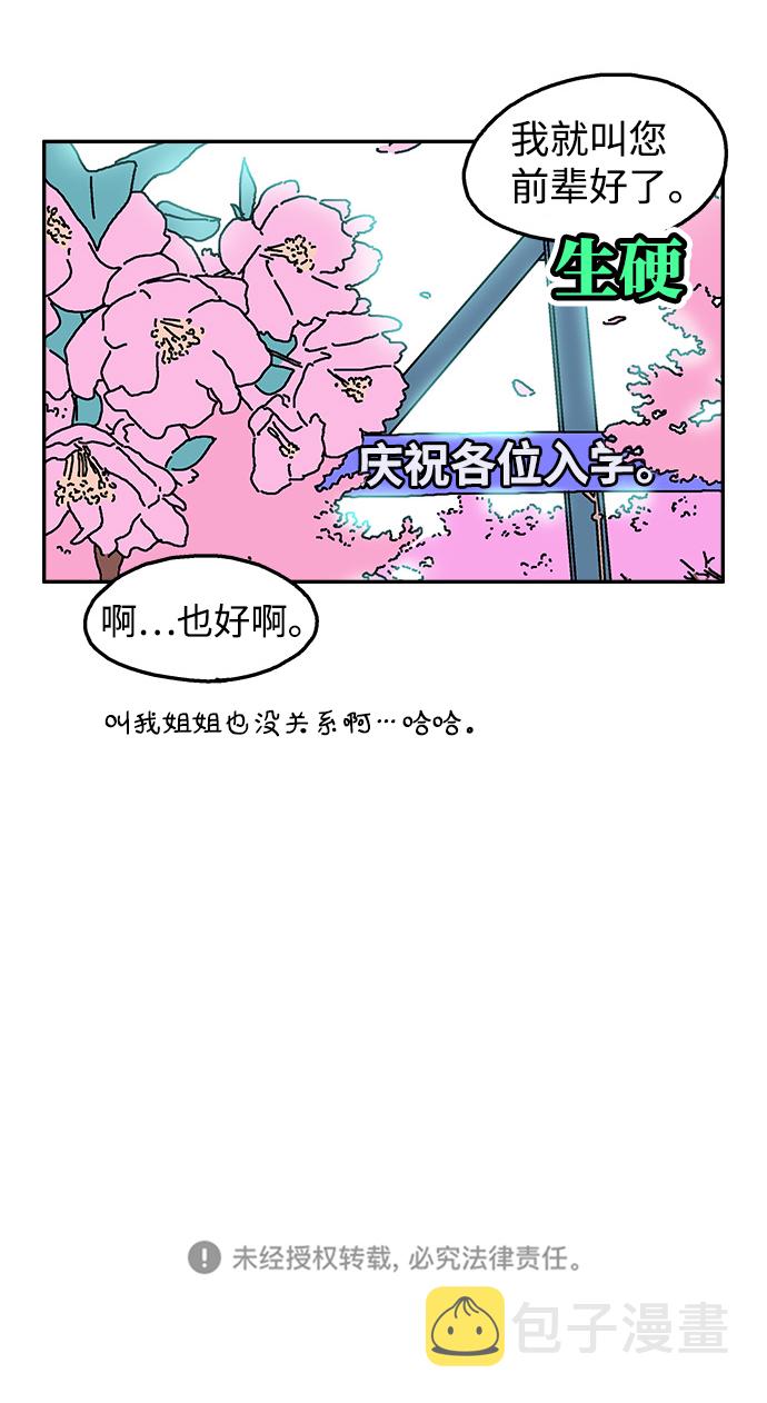 第2话28