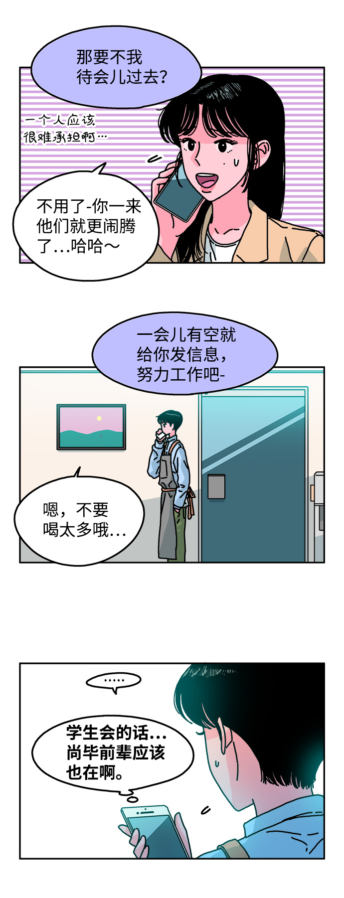 第92话23