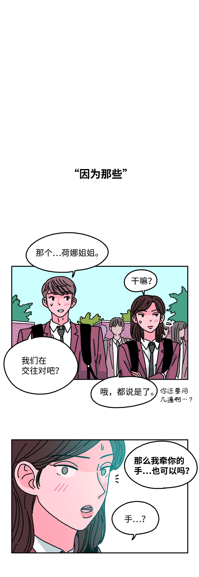 第35话9
