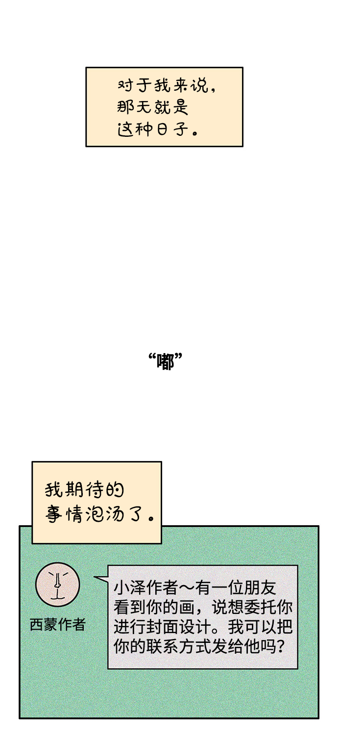 第109话10