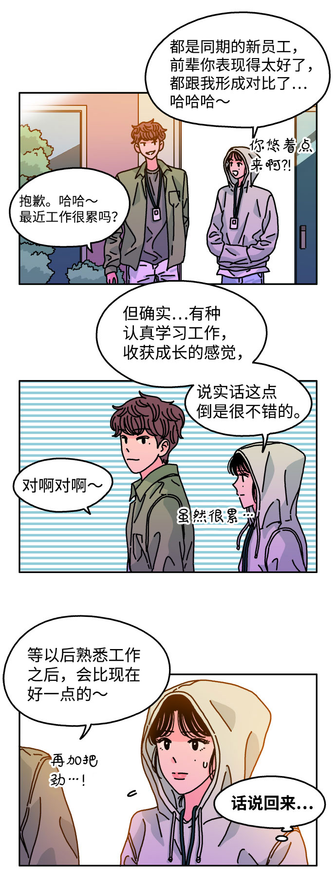 第99话23