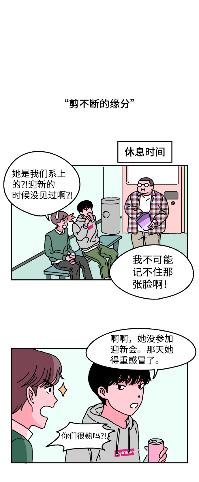第1话7