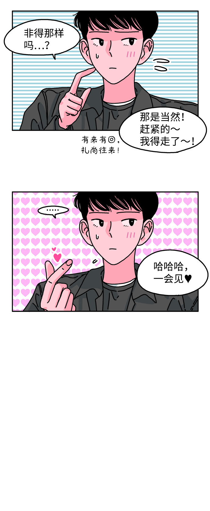 第81话18