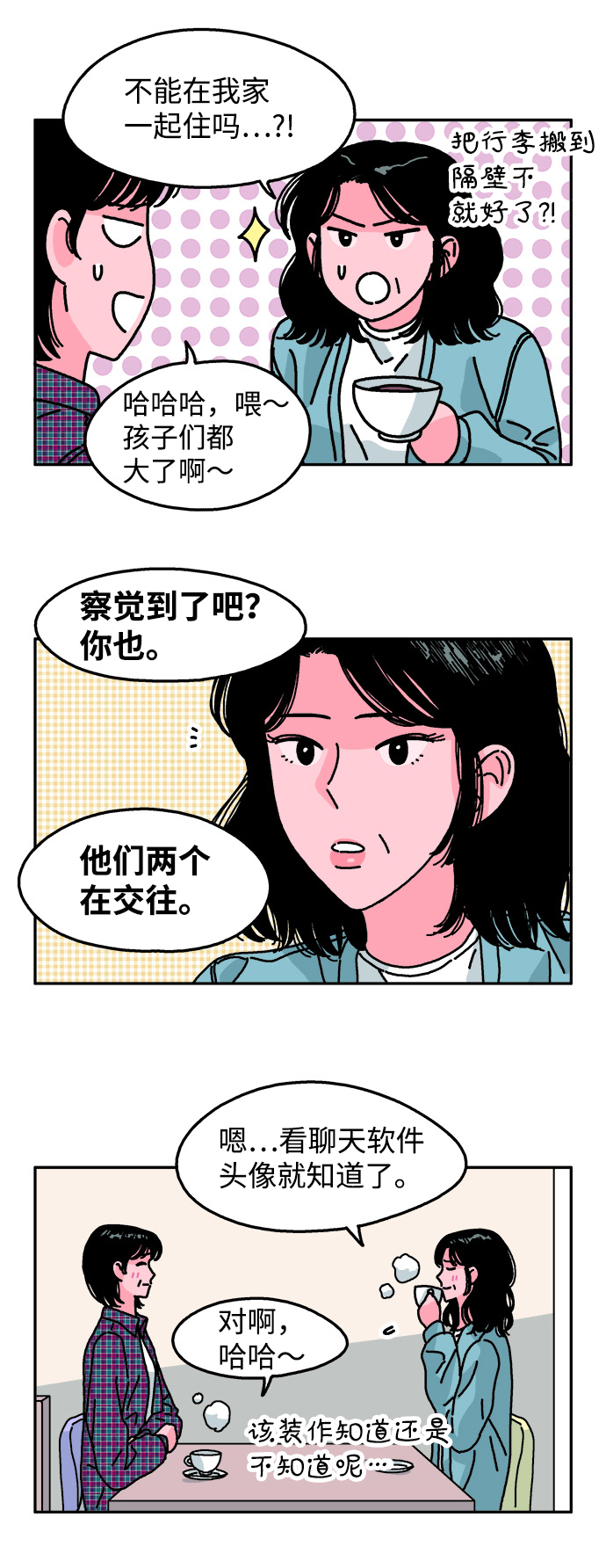 第90话25