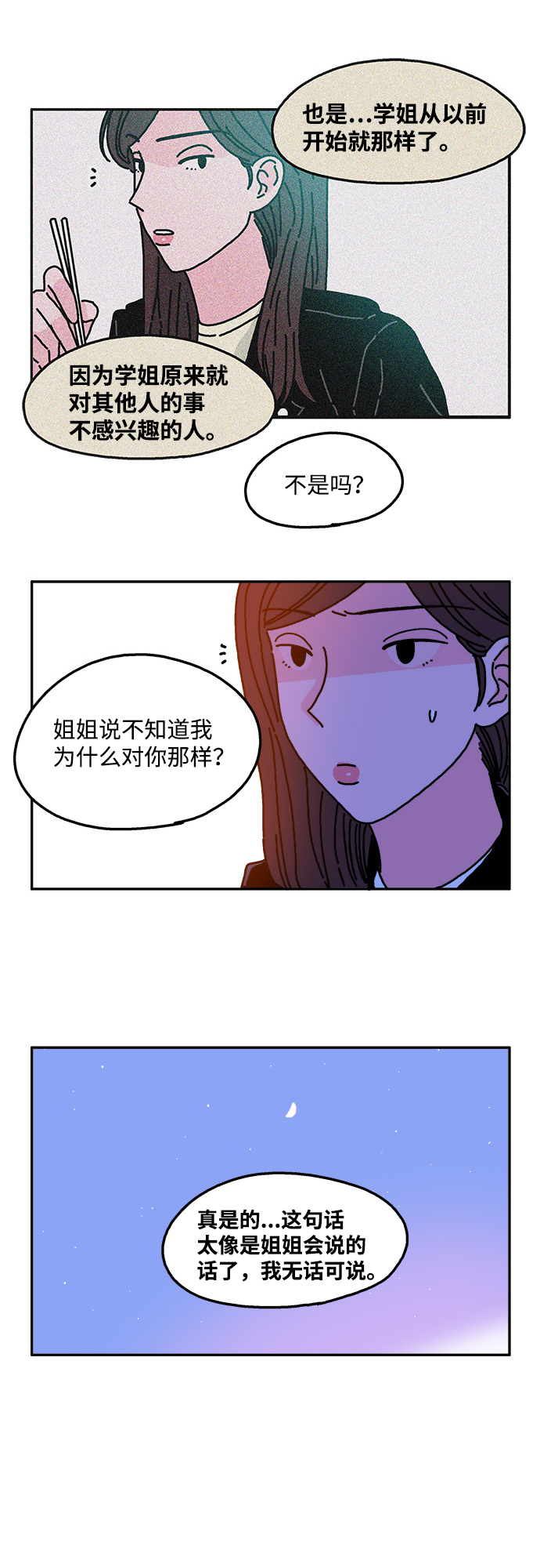 第35话8