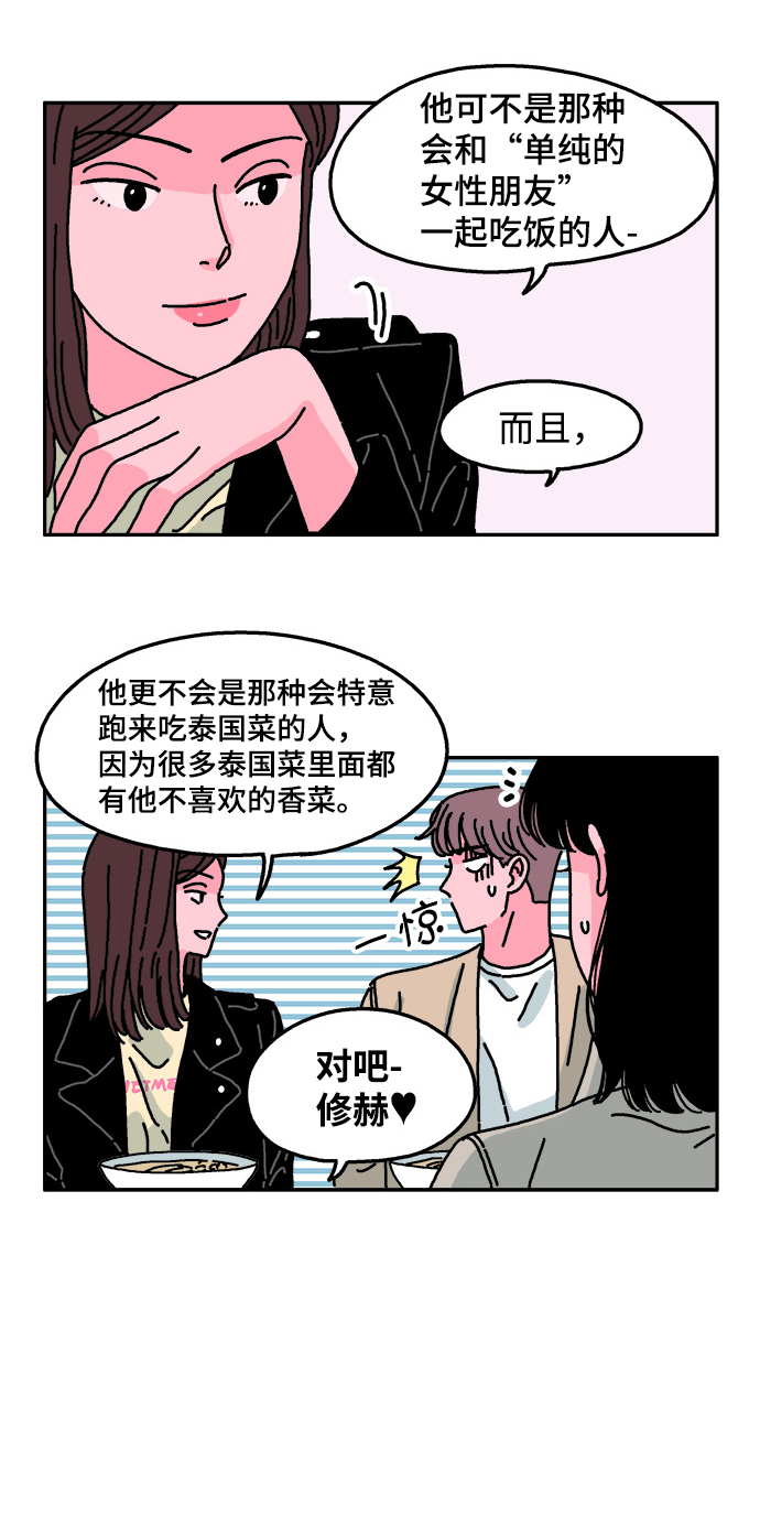 第24话5
