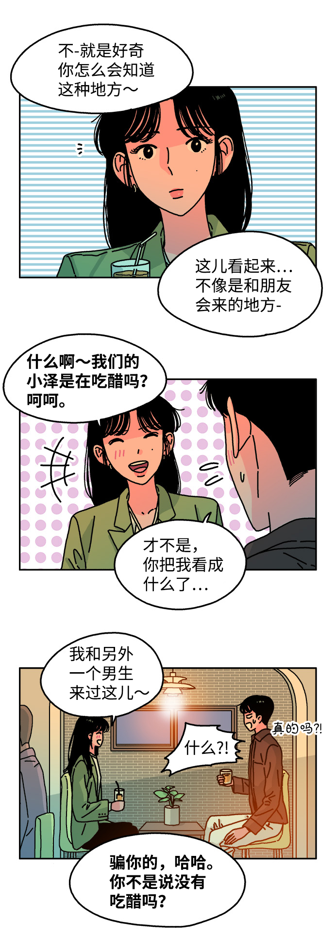 第78话7