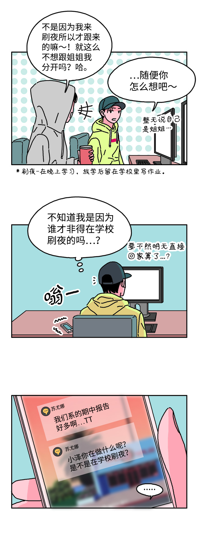 第14话11