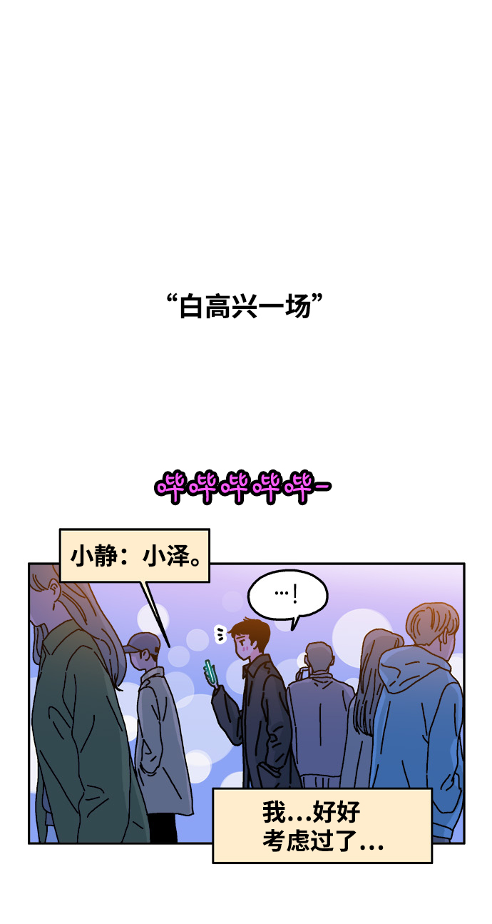 第73话7