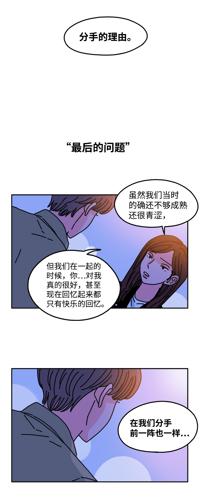 第34话21