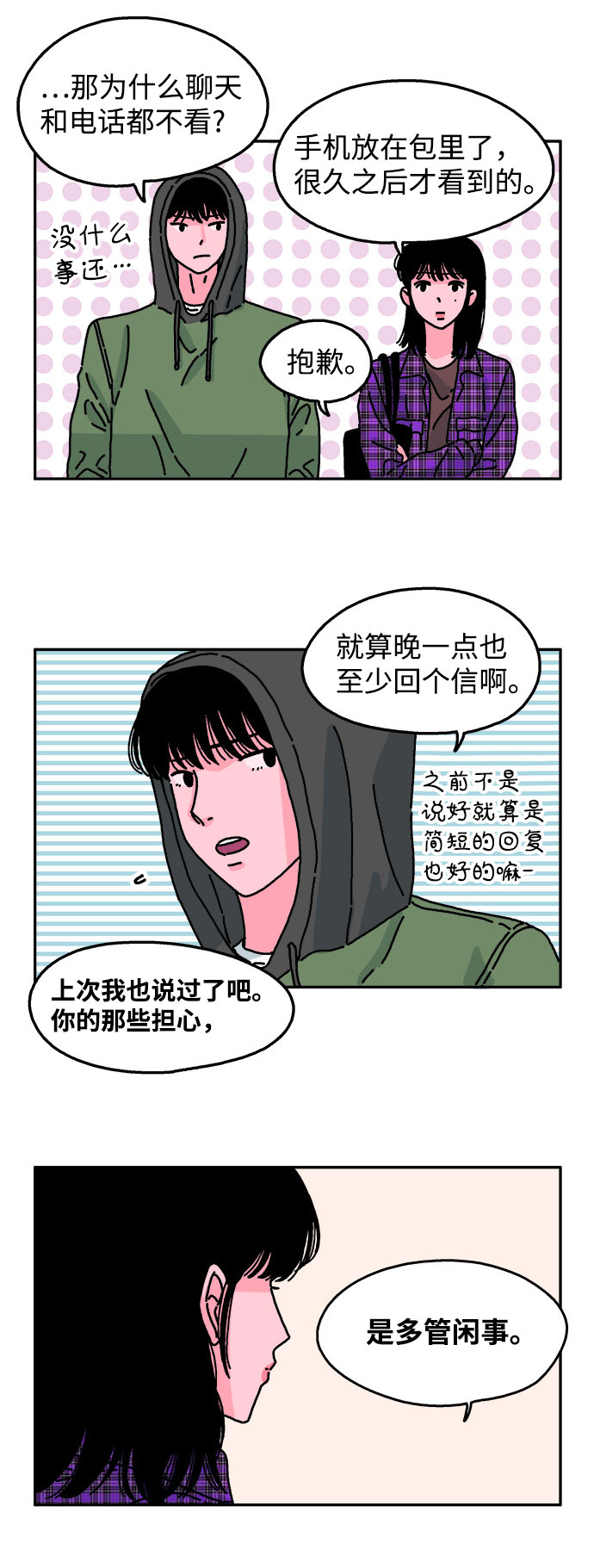 第22话21
