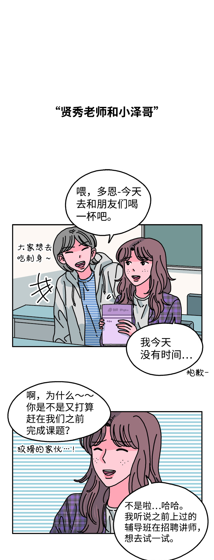 第78话1