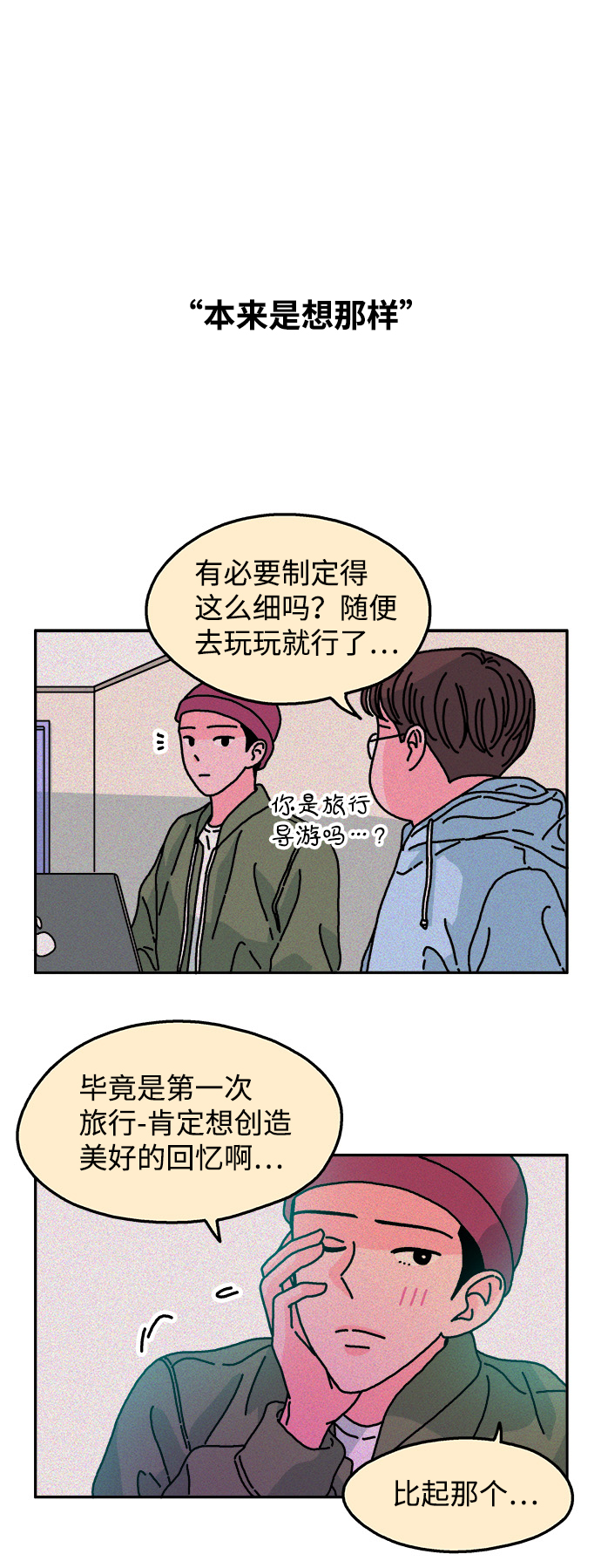 第87话17