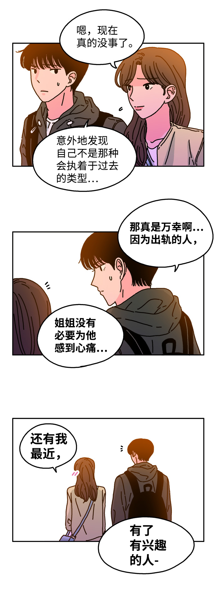 第45话18