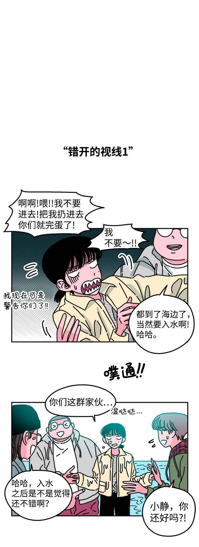 第31话12