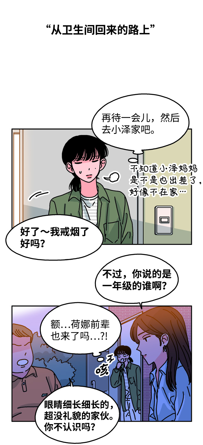 第55话16