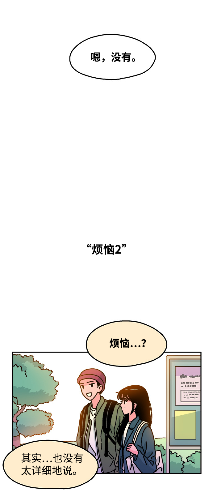 第86话19