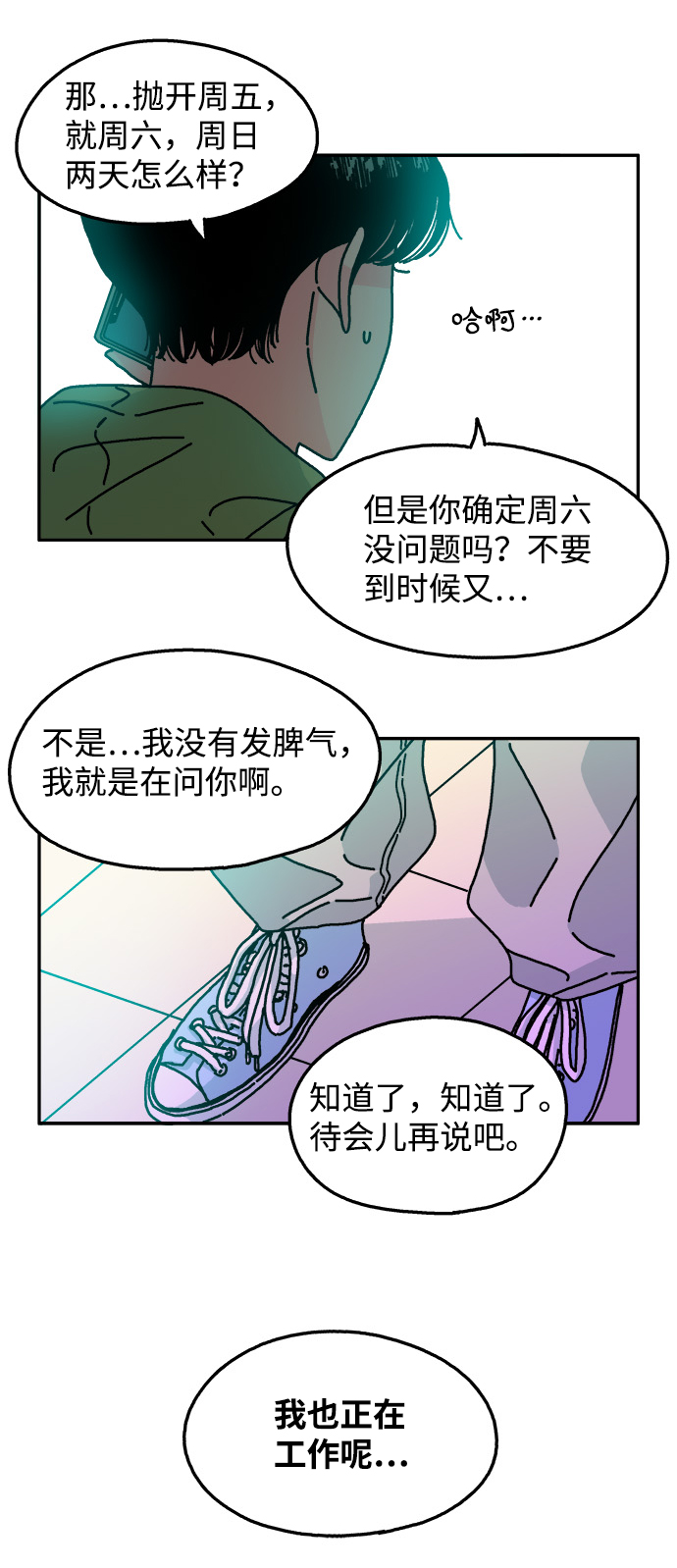 第101话30