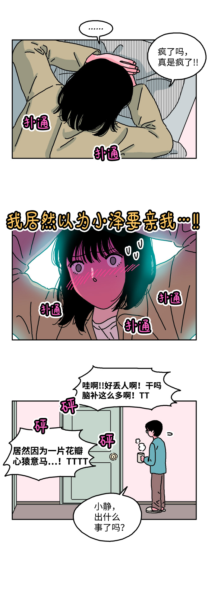 第10话12