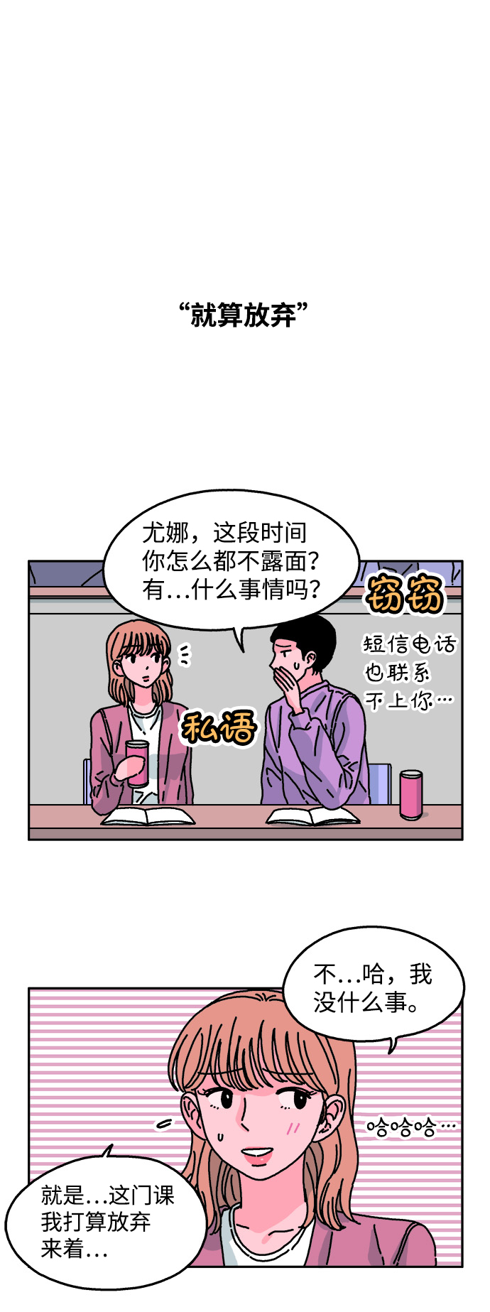 第50话8