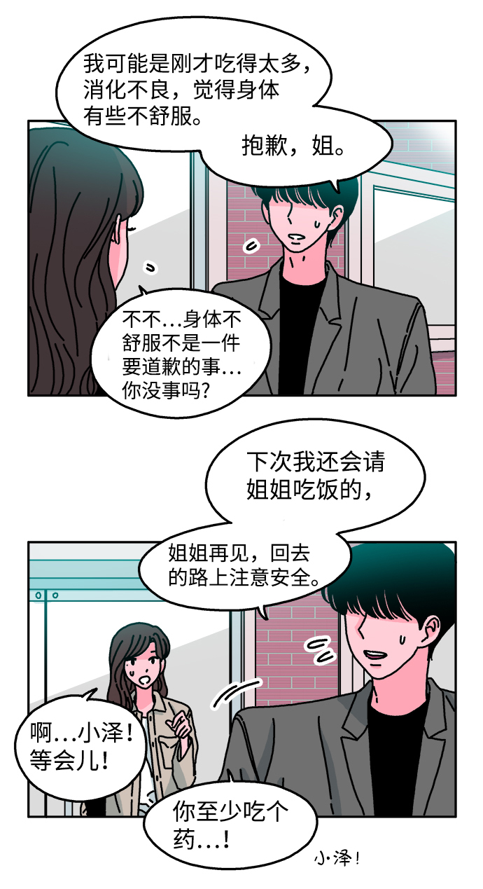 第49话3